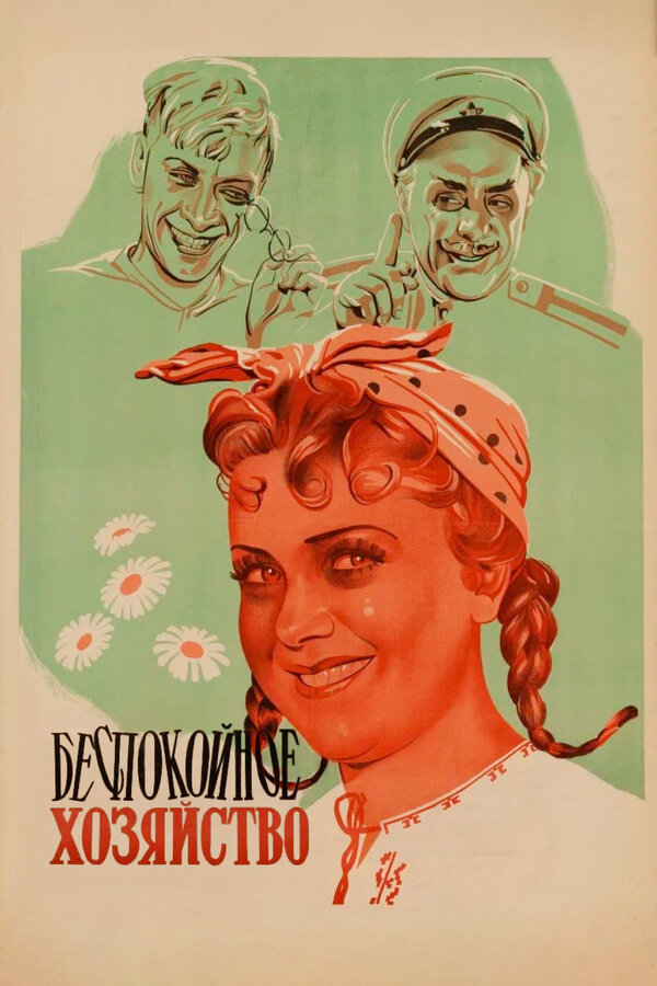 Постер сериала